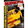 Bilsport nr 24  2004